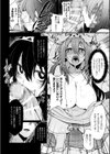 男のアソコ見せてください試し読み8ページ