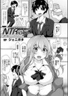 NTRiage〜愛を誓う…ハズでした〜試し読み1ページ