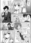 NTRiage〜愛を誓う…ハズでした〜試し読み2ページ