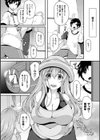 NTRiage〜愛を誓う…ハズでした〜試し読み4ページ