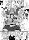 NTRiage〜愛を誓う…ハズでした〜試し読み5ページ