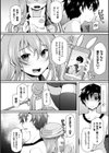 NTRiage〜愛を誓う…ハズでした〜試し読み6ページ
