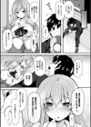 NTRiage〜愛を誓う…ハズでした〜試し読み7ページ