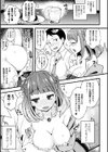 GuiltyGame試し読み3ページ