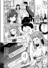 GuiltyGame試し読み4ページ