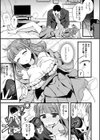 GuiltyGame試し読み5ページ