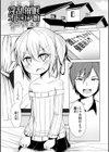 淫乱催●オトコノ娘試し読み1ページ
