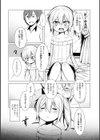 淫乱催●オトコノ娘試し読み2ページ