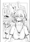淫乱催●オトコノ娘試し読み3ページ