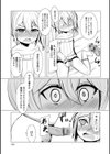 淫乱催●オトコノ娘試し読み5ページ