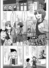喫茶「ほおずき」へようこそ！試し読み1ページ