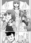 喫茶「ほおずき」へようこそ！試し読み2ページ