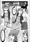 喫茶「ほおずき」へようこそ！試し読み3ページ