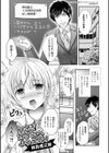 うさぎカフェへようこそ！試し読み1ページ