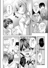 うさぎカフェへようこそ！試し読み2ページ