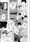 うさぎカフェへようこそ！試し読み3ページ
