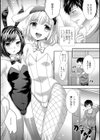 うさぎカフェへようこそ！試し読み4ページ