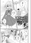 初エッチはハプニングとともに試し読み1ページ