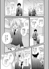 初エッチはハプニングとともに試し読み2ページ