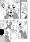 初エッチはハプニングとともに試し読み3ページ