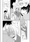 初エッチはハプニングとともに試し読み4ページ