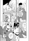 初エッチはハプニングとともに試し読み5ページ