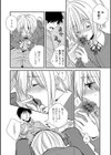 初エッチはハプニングとともに試し読み6ページ