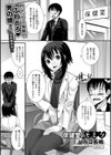 保健室のヒミツ試し読み1ページ