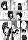 保健室のヒミツ試し読み3ページ