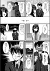 保健室のヒミツ試し読み4ページ