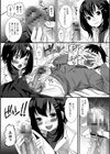 保健室のヒミツ試し読み6ページ