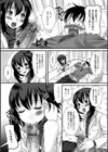 保健室のヒミツ試し読み7ページ