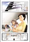 熟花の告白〜オンナたちの都市伝説〜試し読み3ページ