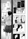熟花の告白〜オンナたちの都市伝説〜試し読み9ページ