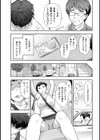 熟花の告白〜オンナたちの都市伝説〜試し読み10ページ