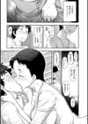 熟花の告白〜オンナたちの都市伝説〜試し読み13ページ