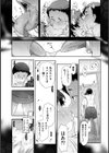 熟花の告白〜オンナたちの都市伝説〜試し読み14ページ