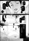 熟花の告白〜オンナたちの都市伝説〜試し読み15ページ