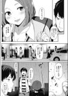 11月11日試し読み3ページ