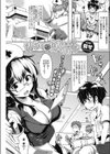 初めての献精試し読み1ページ
