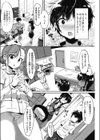 初めての献精試し読み2ページ