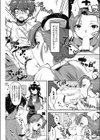 初めての献精試し読み5ページ