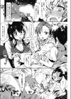 初めての献精試し読み6ページ