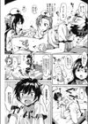 初めての献精試し読み7ページ