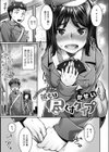 彼女は尽くすタイプ試し読み2ページ