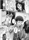 彼女は尽くすタイプ試し読み3ページ