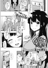 くらしす試し読み1ページ