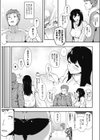 くらしす試し読み3ページ