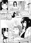 くらしす試し読み5ページ