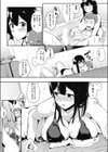くらしす試し読み6ページ
